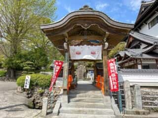四国八十八ヶ所霊場 第47番札所 八坂寺