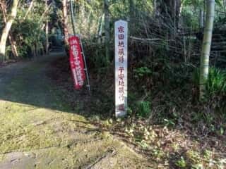 矢田宮