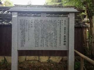 吉水神社 ご由緒