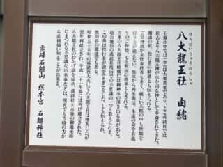 石鎚神社中宮成就社