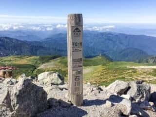 白山 お池めぐり