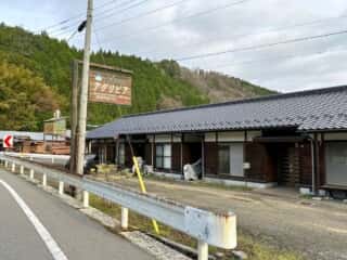 いやしの宿八丁坂〜四国八十八ヶ所霊場 第46番札所 浄瑠璃寺