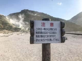 硫黄山の光景