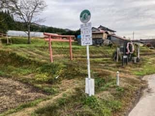 羽黒岩への入口