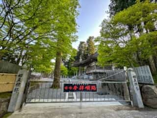 四国八十八ヶ所霊場 第66番札所 雲辺寺