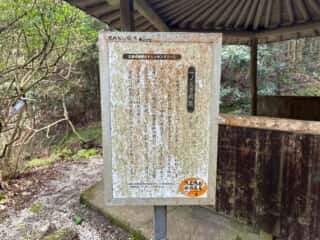 いやしの宿八丁坂〜四国八十八ヶ所霊場 第46番札所 浄瑠璃寺