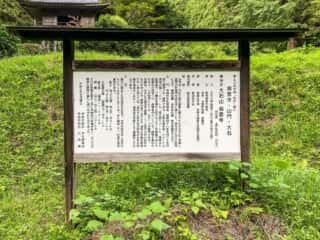 大石山　洞雲寺　由緒