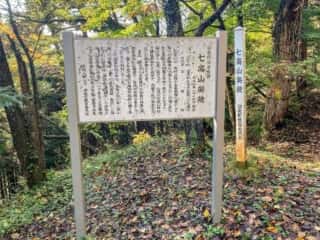 七高山奥院
