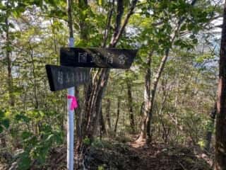 妙義山 登山道