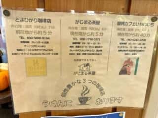 奄美大島 かじまる茶屋