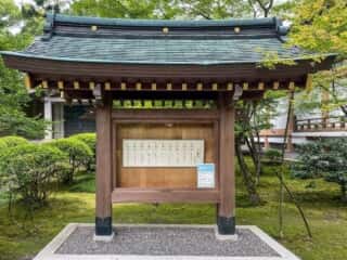 広隆寺　十善戒