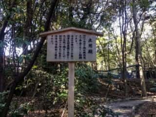 熱田神宮　土用殿
