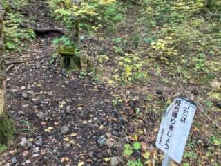 岩手山登山道