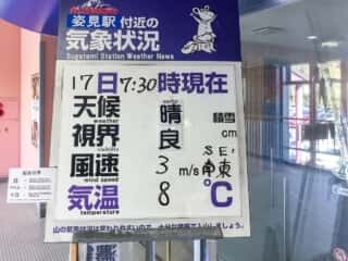 旭岳 ロープウェイ姿見駅