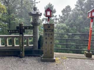四国八十八ヶ所霊場 第12番札所 焼山寺〜第13番札所 大日寺