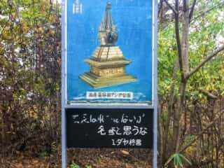 高遠 長谷部アジア公園