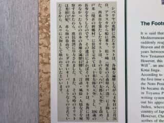 キリストの墓　キリストの足跡