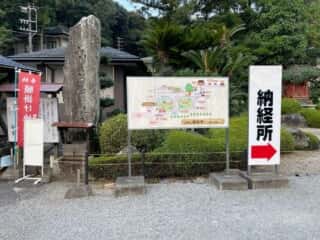 四国八十八ヶ所霊場 第2番札所 極楽寺