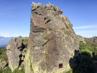 妙高山 山頂の巨石