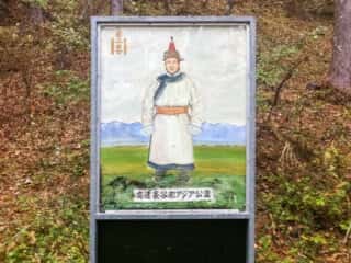 高遠 長谷部アジア公園