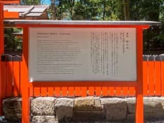 下鴨神社　末社　雑太社