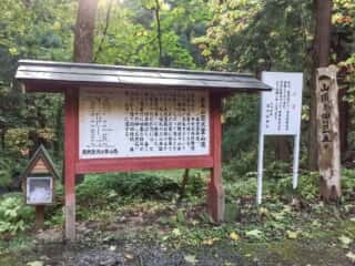 岩木山登山道