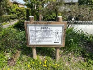 四国八十八ヶ所霊場 第46番札所 浄瑠璃寺〜第47番札所 八坂寺