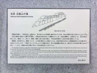 史跡岩屋山古墳の解説