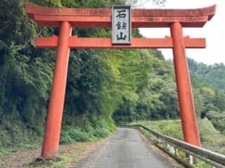 石鎚山大権現