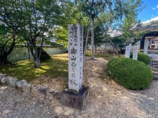 仁和寺　八十八ヶ所　御山めぐり