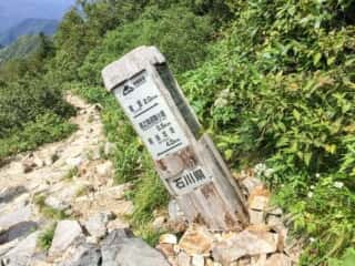 砂防新道 登山道