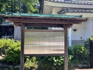四国八十八ヶ所 81番札所 白峯寺