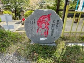 四国八十八ヶ所霊場 第47番札所 八坂寺