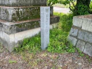 四国八十八ヶ所霊場 第64番札所 前神寺