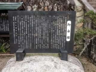 都美恵神社 ご由緒　(敢都美恵宮比定地)
