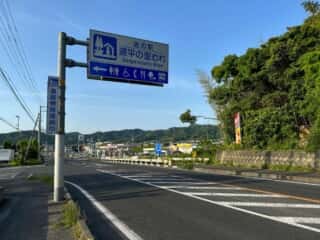 四国八十八ヶ所霊場 第85番札所 八栗寺〜第86番札所 志度寺