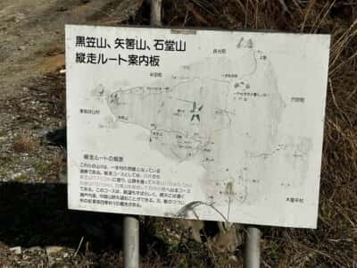 黒笠山