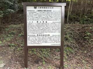 八幡神社（栗枝渡神社）