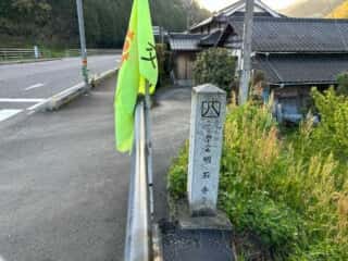 伊代大洲駅〜四国八十八ヶ所霊場 第44番札所 大寶寺