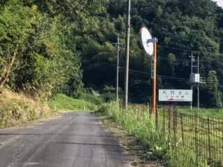 天宮さん（鳥取県御内谷）への道のり