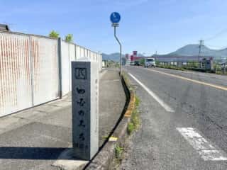四国八十八ヶ所霊場 第70番札所 本山寺〜第71番札所 弥谷寺