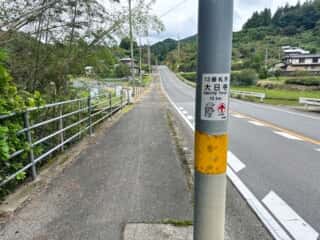 四国八十八ヶ所霊場 第12番札所 焼山寺〜第13番札所 大日寺