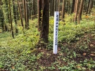 七高山登山道