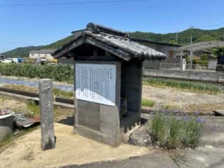 四国八十八ヶ所霊場 第82番札所 根香寺〜第83番札所 一宮寺