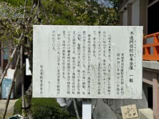 四国八十八ヶ所霊場 第47番札所 八坂寺