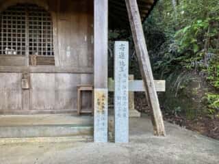 仁和寺　御室八十八ヶ所霊場
