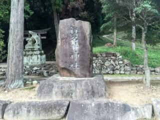 真名井神社