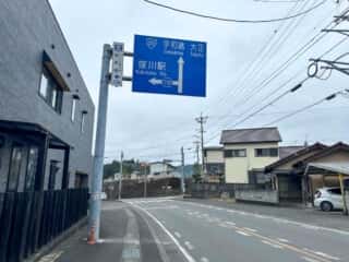 四国八十八ヶ所 36番札所 青龍寺～37番札所 岩本寺