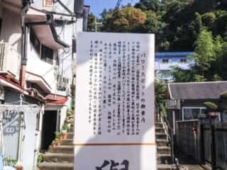 パワースポットなる神備山「与喜山」 (伊豆加志本宮比定地)