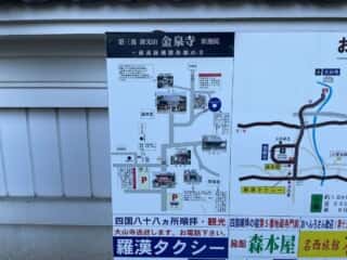四国八十八ヶ所霊場 第3番札所 金泉寺